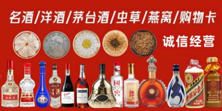 连平县回收烟酒电话